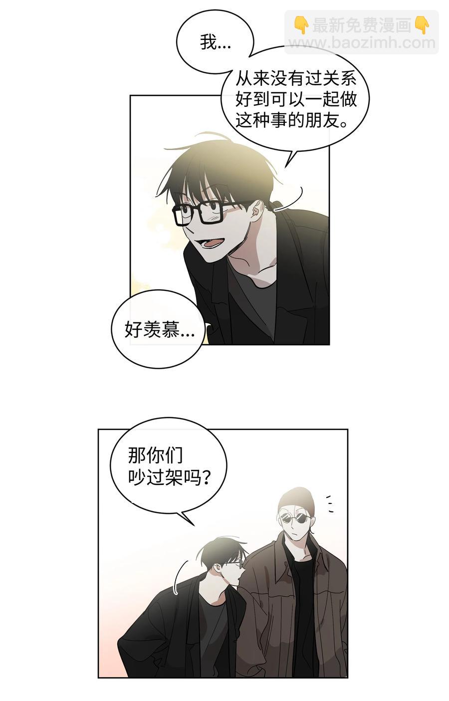 《迷路进行曲》14 抛弃和背叛 第24页