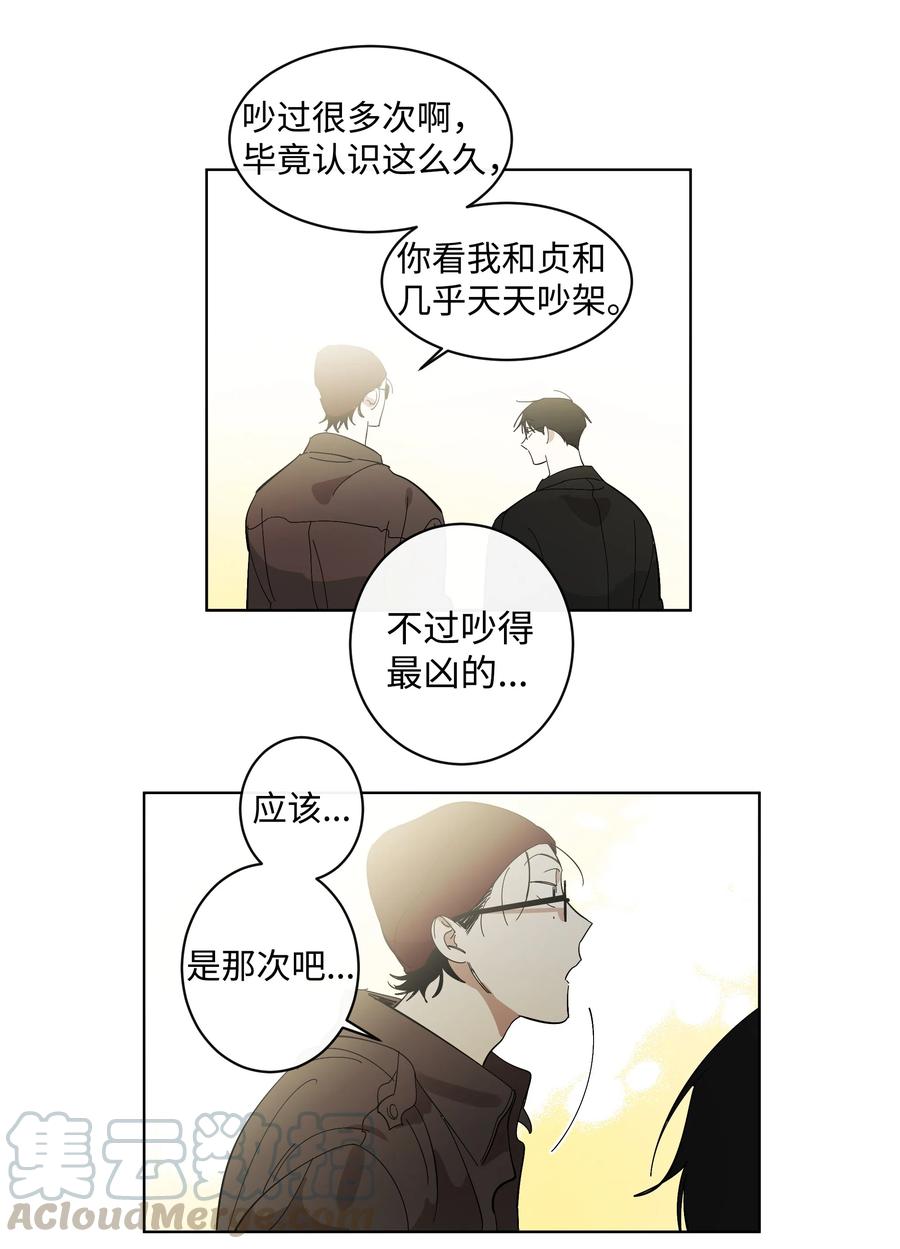 《迷路进行曲》14 抛弃和背叛 第25页