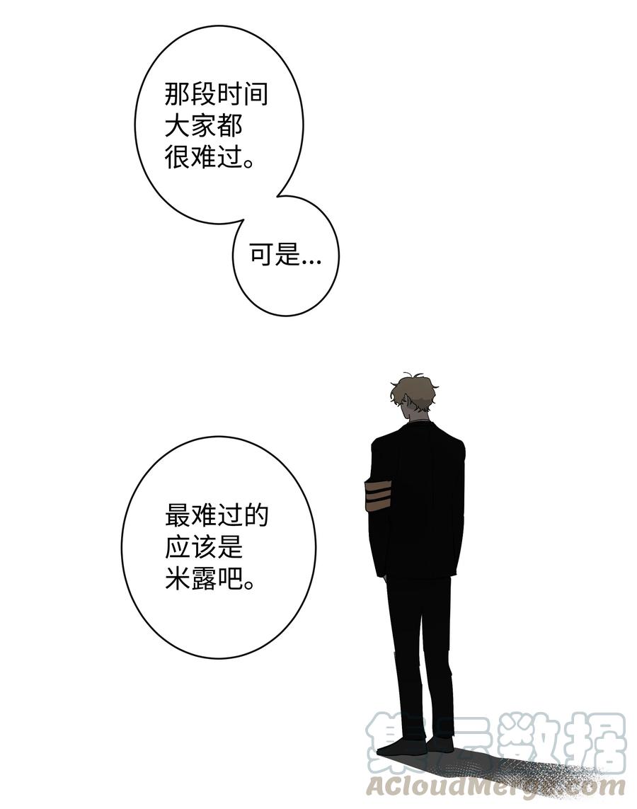 《迷路进行曲》14 抛弃和背叛 第27页