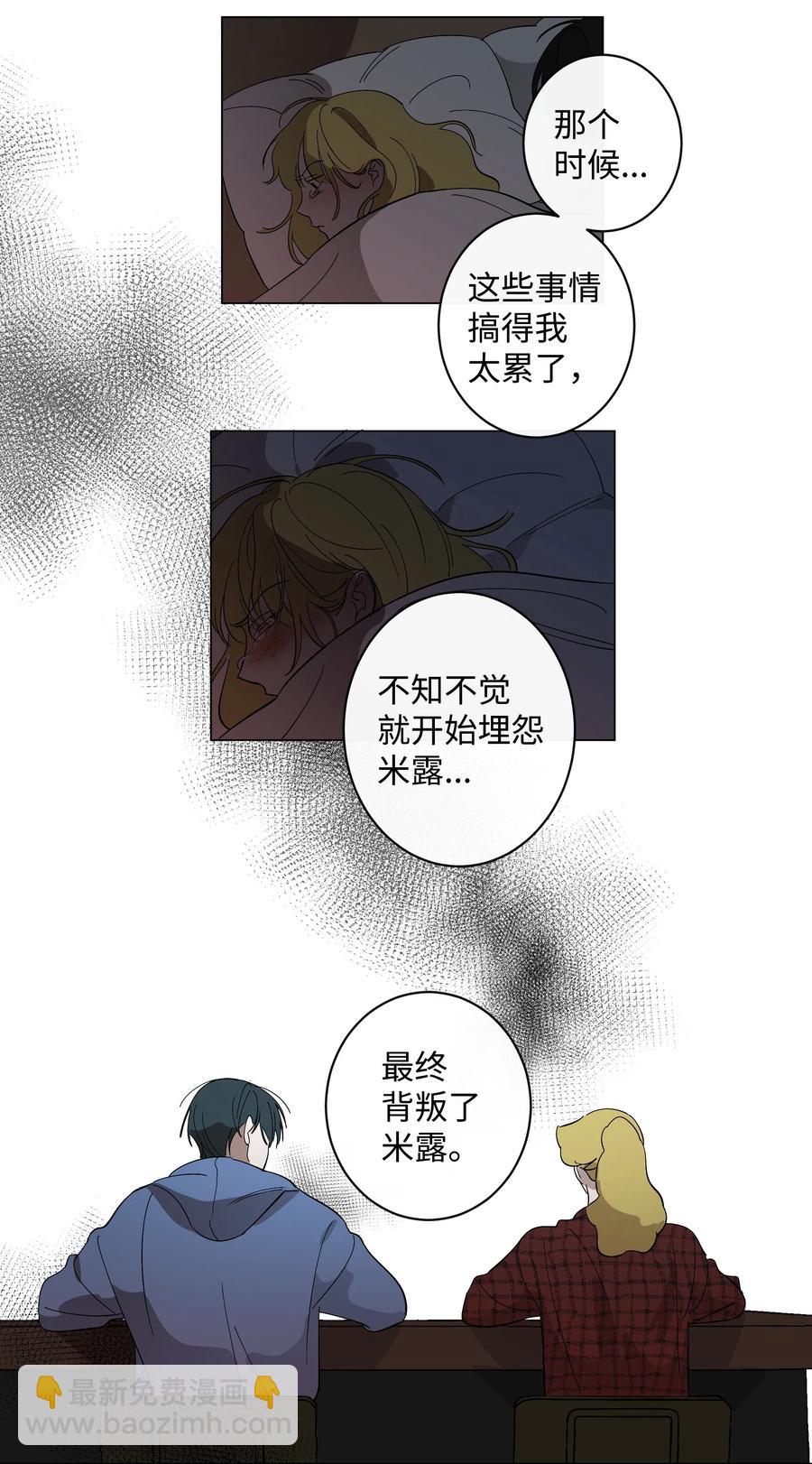 《迷路进行曲》14 抛弃和背叛 第28页