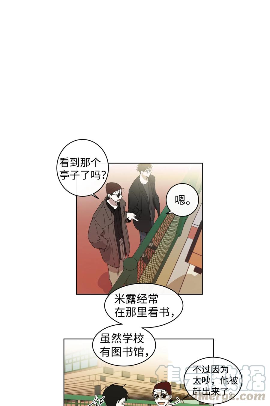 《迷路进行曲》14 抛弃和背叛 第3页