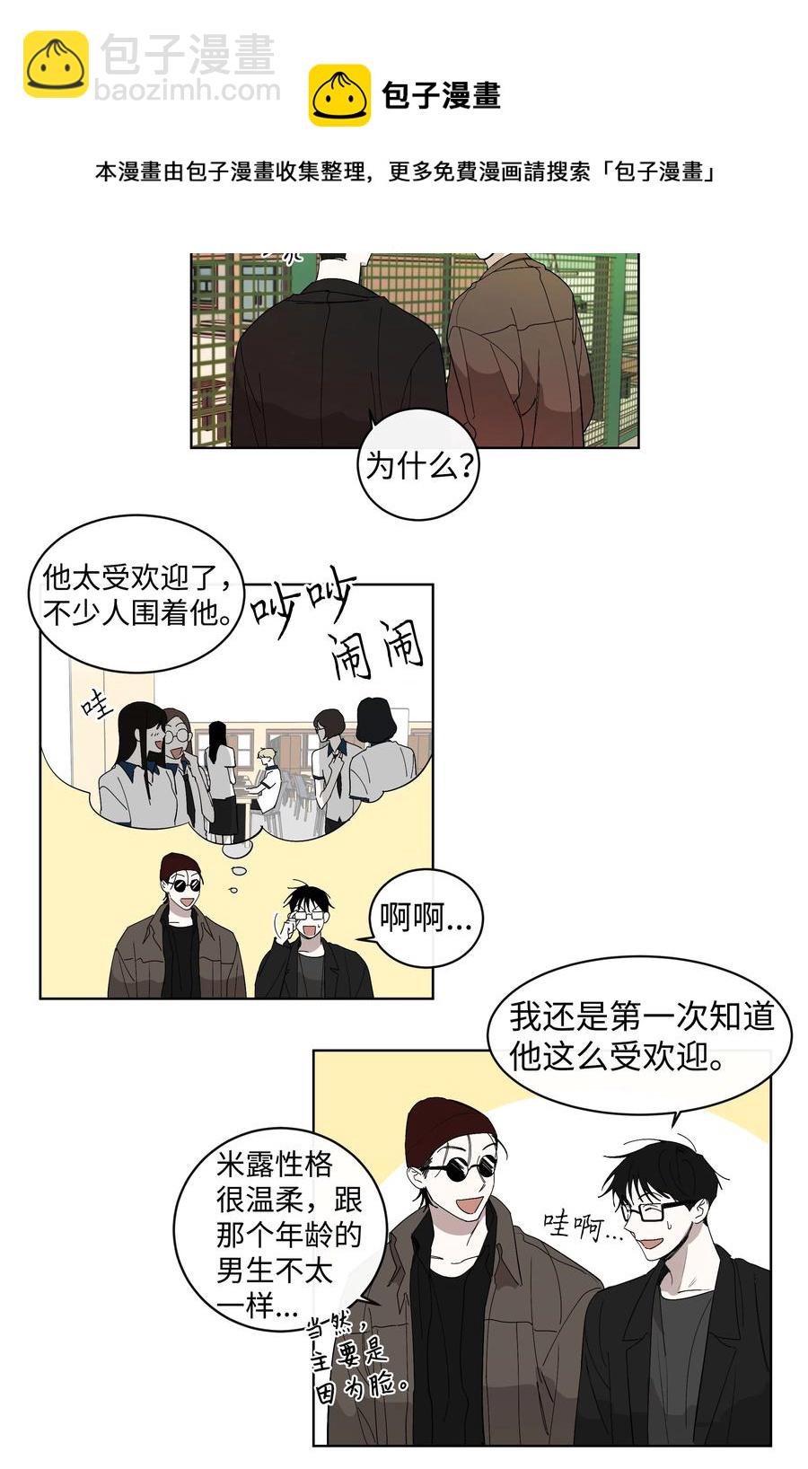 《迷路进行曲》14 抛弃和背叛 第4页