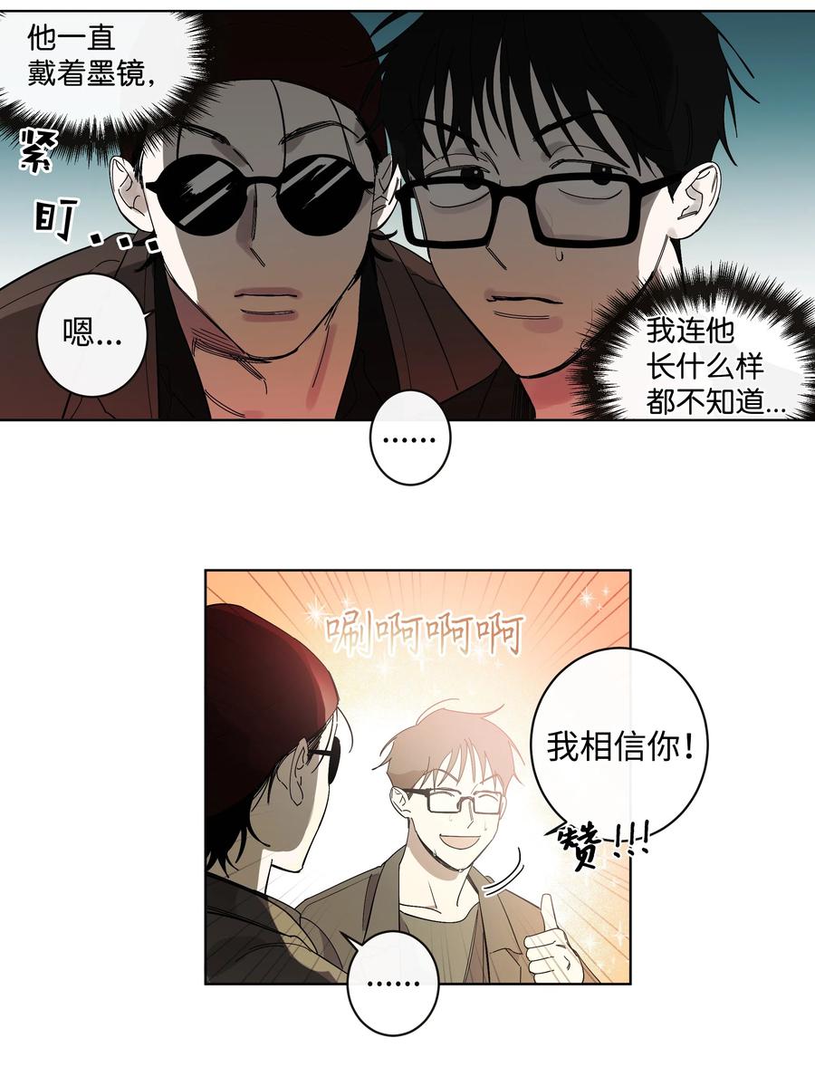 《迷路进行曲》14 抛弃和背叛 第6页