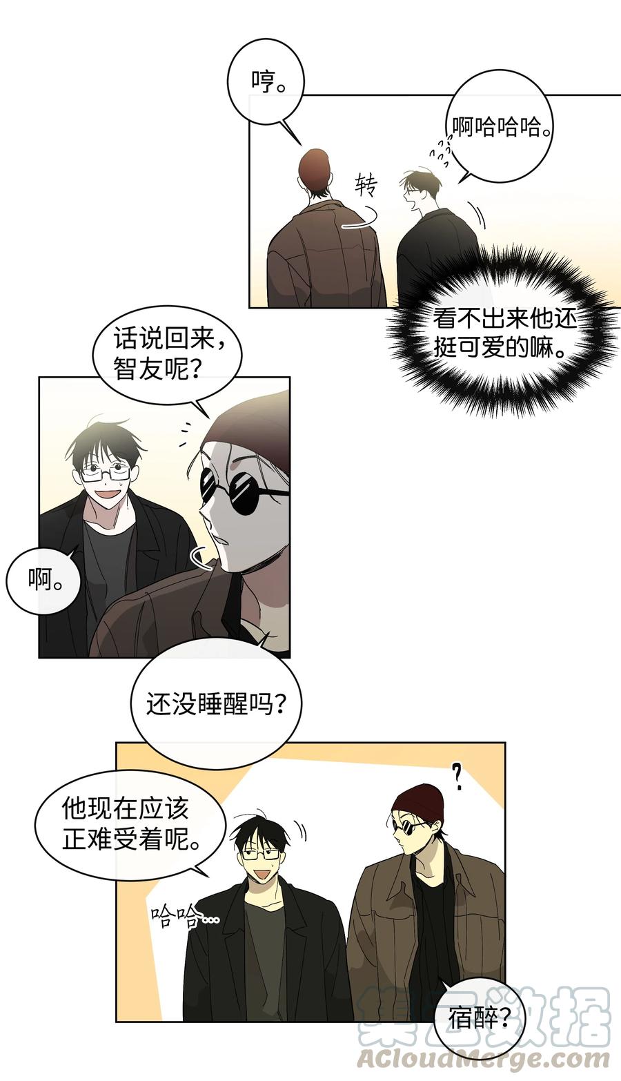 《迷路进行曲》14 抛弃和背叛 第7页