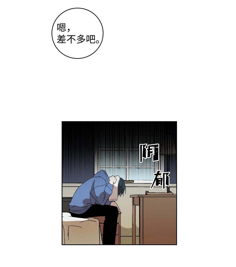 《迷路进行曲》14 抛弃和背叛 第8页