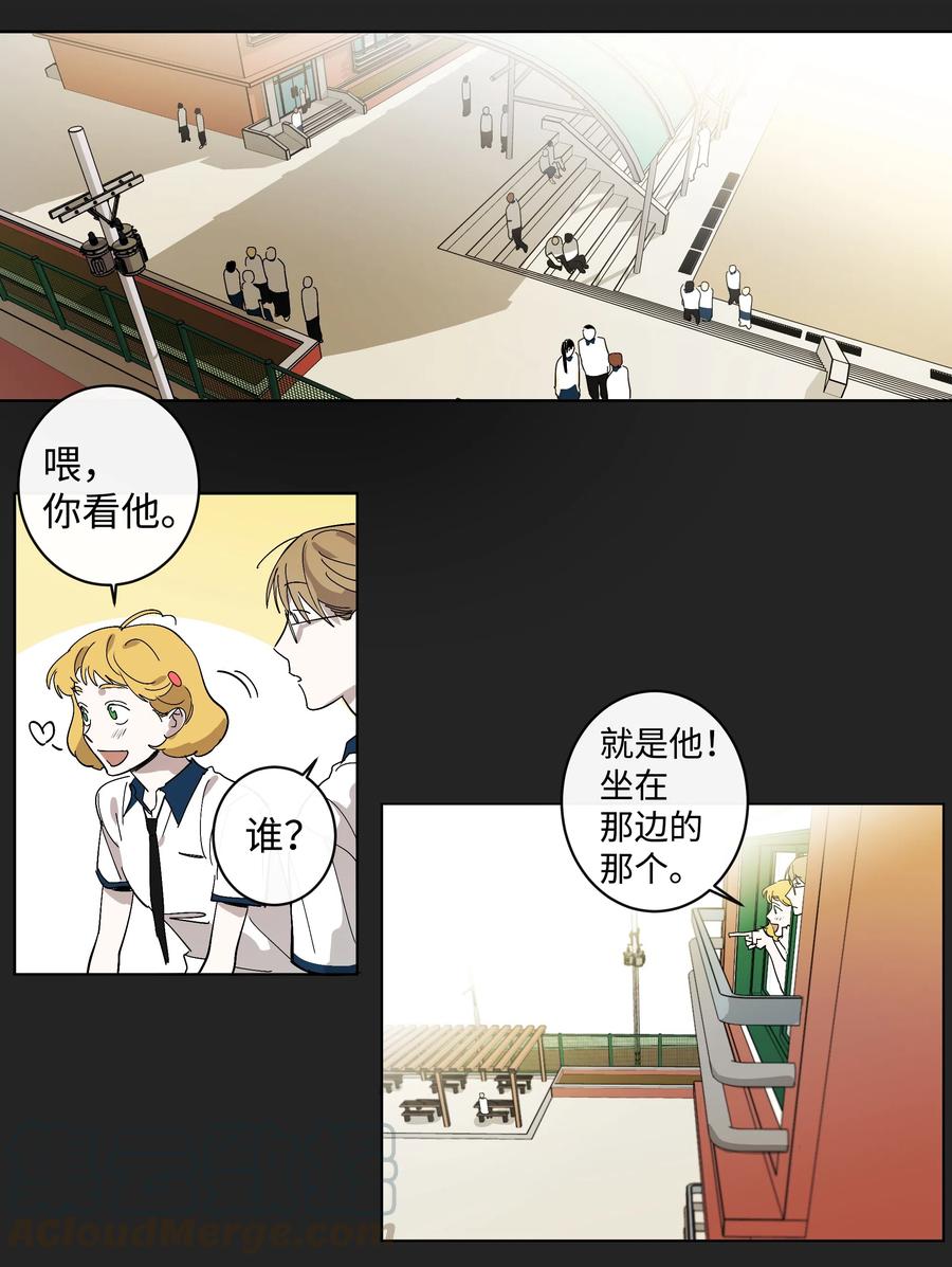 《迷路进行曲》13 回到高中 第13页