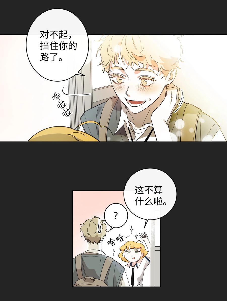 《迷路进行曲》13 回到高中 第16页