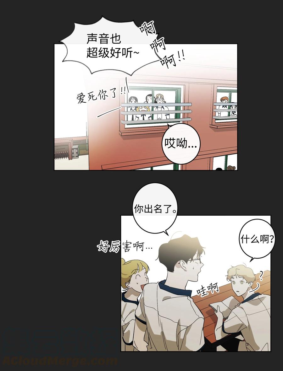 《迷路进行曲》13 回到高中 第17页