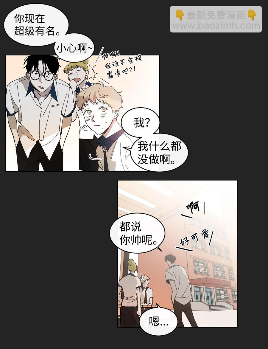 《迷路进行曲》13 回到高中 第18页