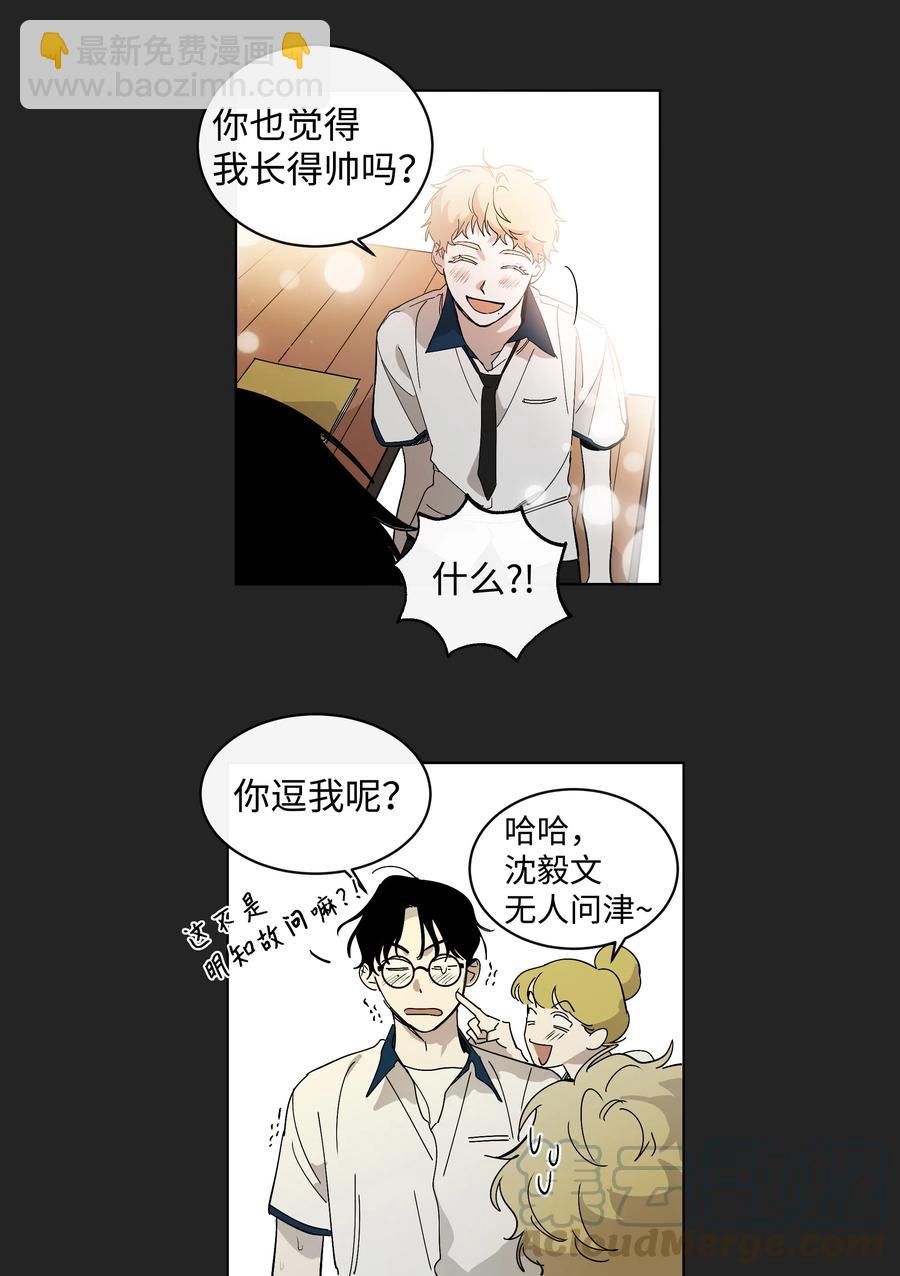 《迷路进行曲》13 回到高中 第19页