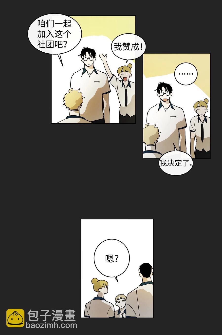 《迷路进行曲》13 回到高中 第22页