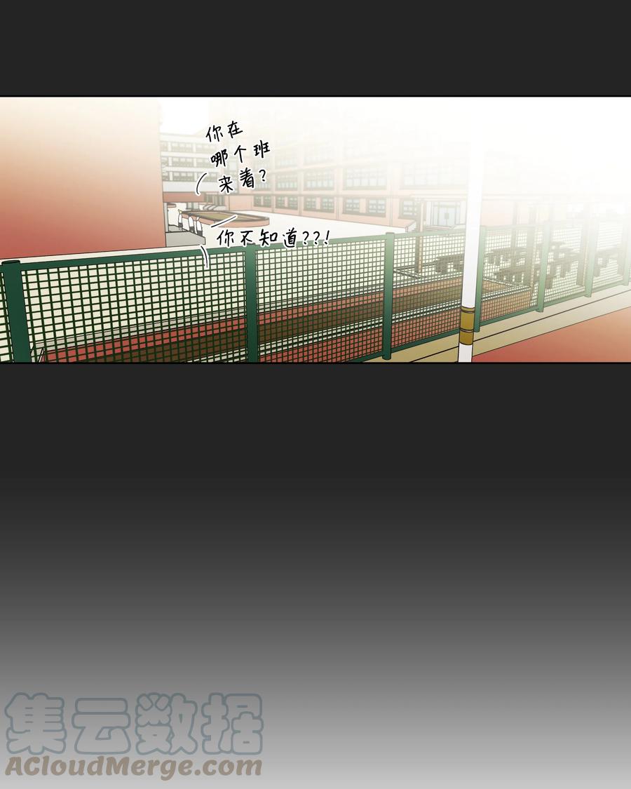 《迷路进行曲》13 回到高中 第27页