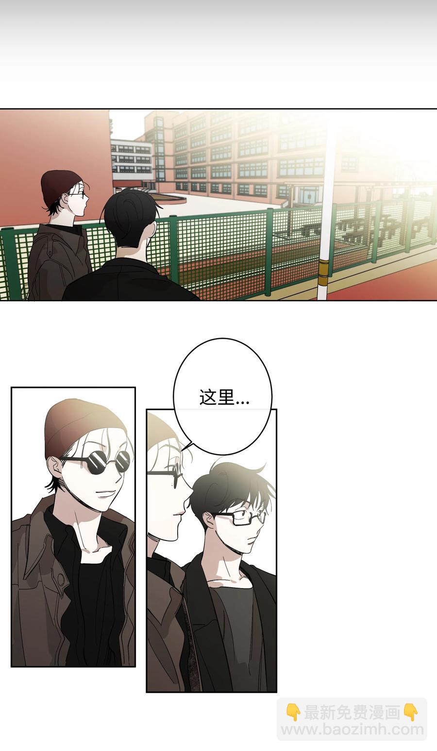 《迷路进行曲》13 回到高中 第28页