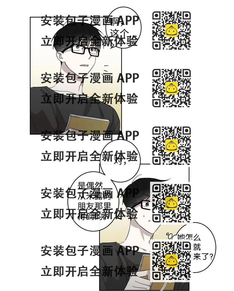《迷路进行曲》13 回到高中 第2页