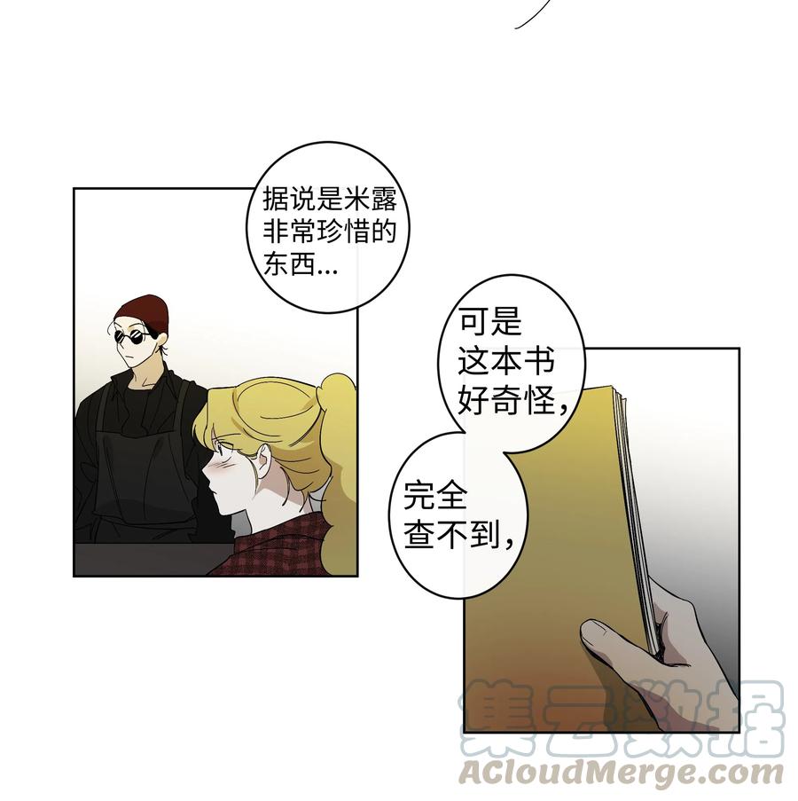 《迷路进行曲》13 回到高中 第3页