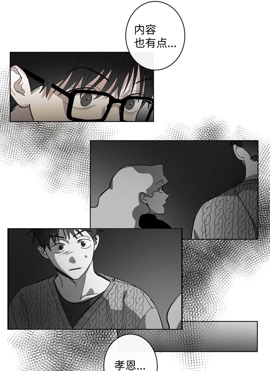 《迷路进行曲》13 回到高中 第4页