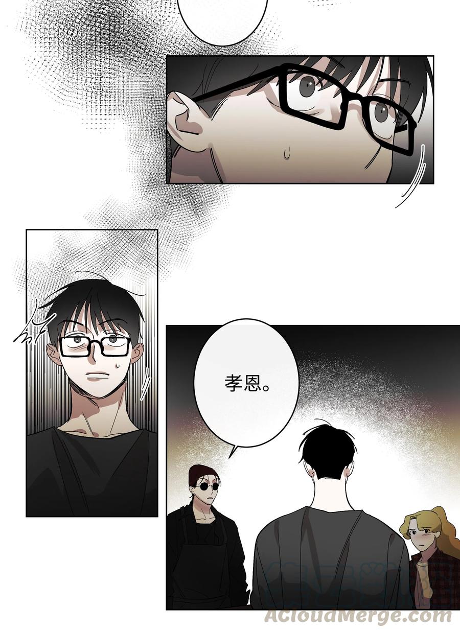 《迷路进行曲》13 回到高中 第5页