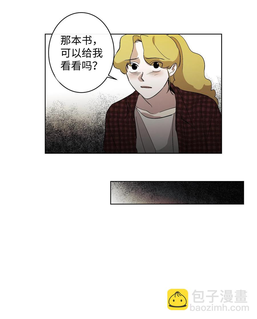 《迷路进行曲》13 回到高中 第6页