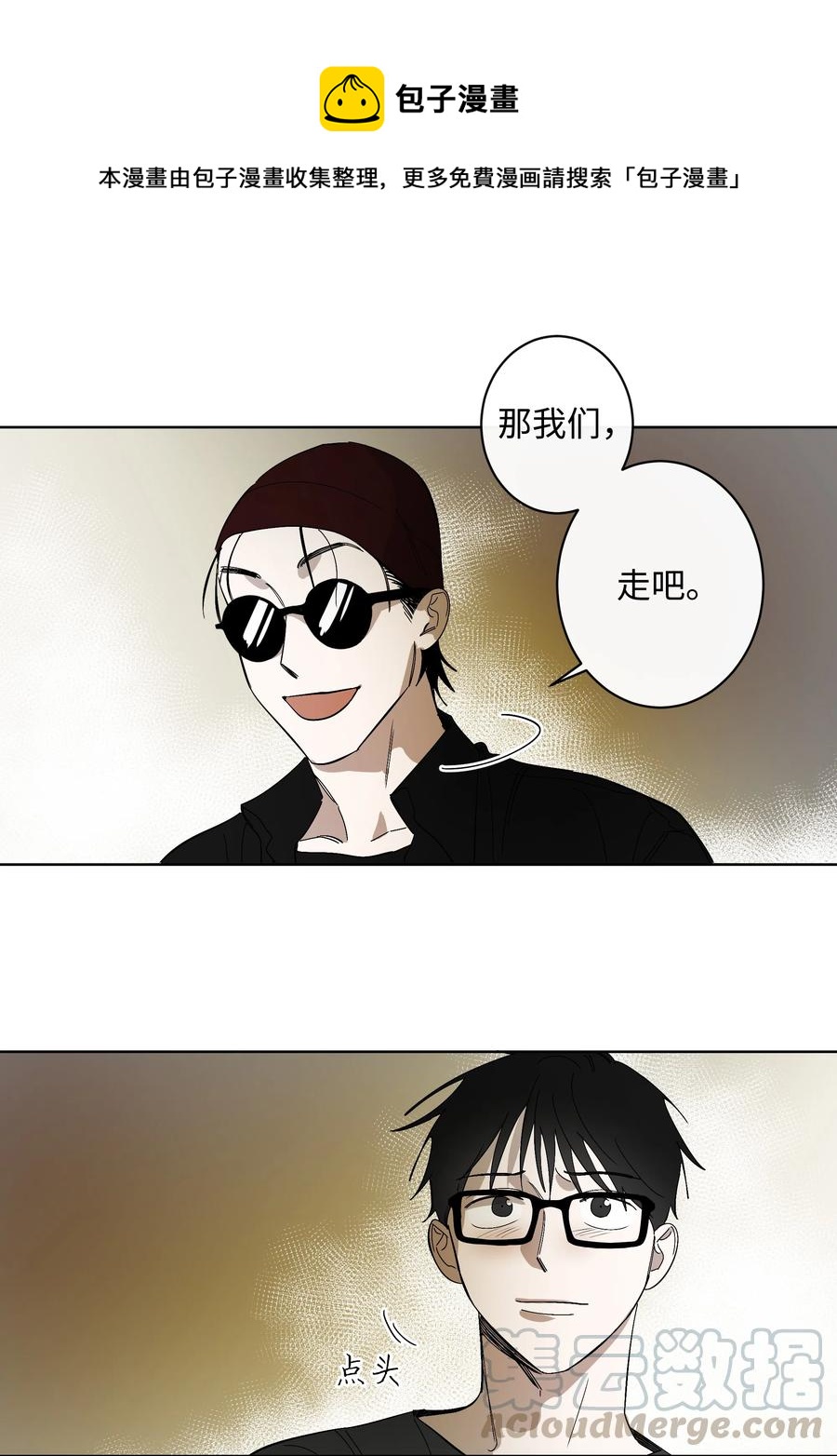 《迷路进行曲》13 回到高中 第9页
