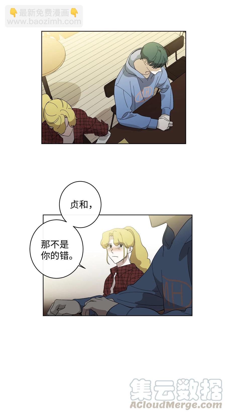 《迷路进行曲》15 失望 第11页