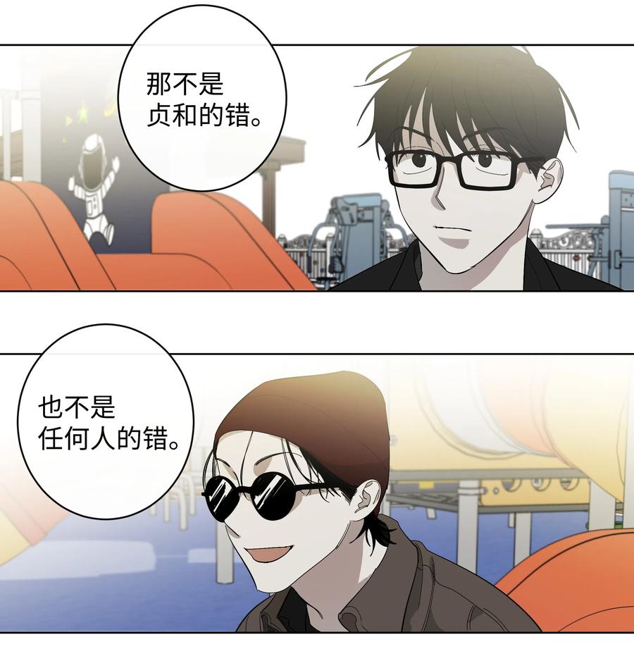 《迷路进行曲》15 失望 第12页