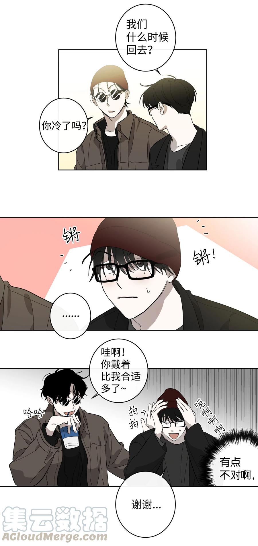 《迷路进行曲》15 失望 第15页