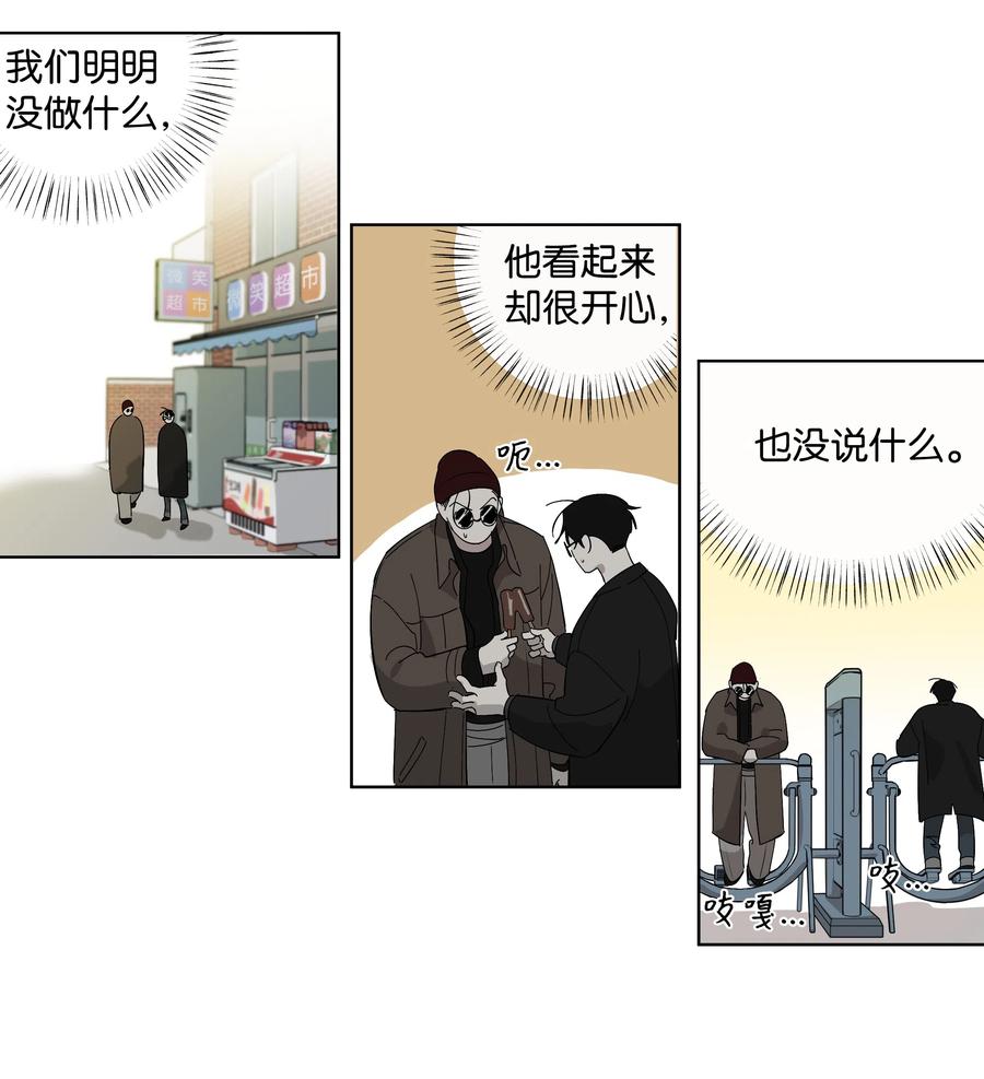 《迷路进行曲》15 失望 第16页
