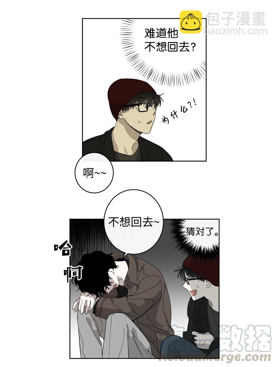 《迷路进行曲》15 失望 第17页