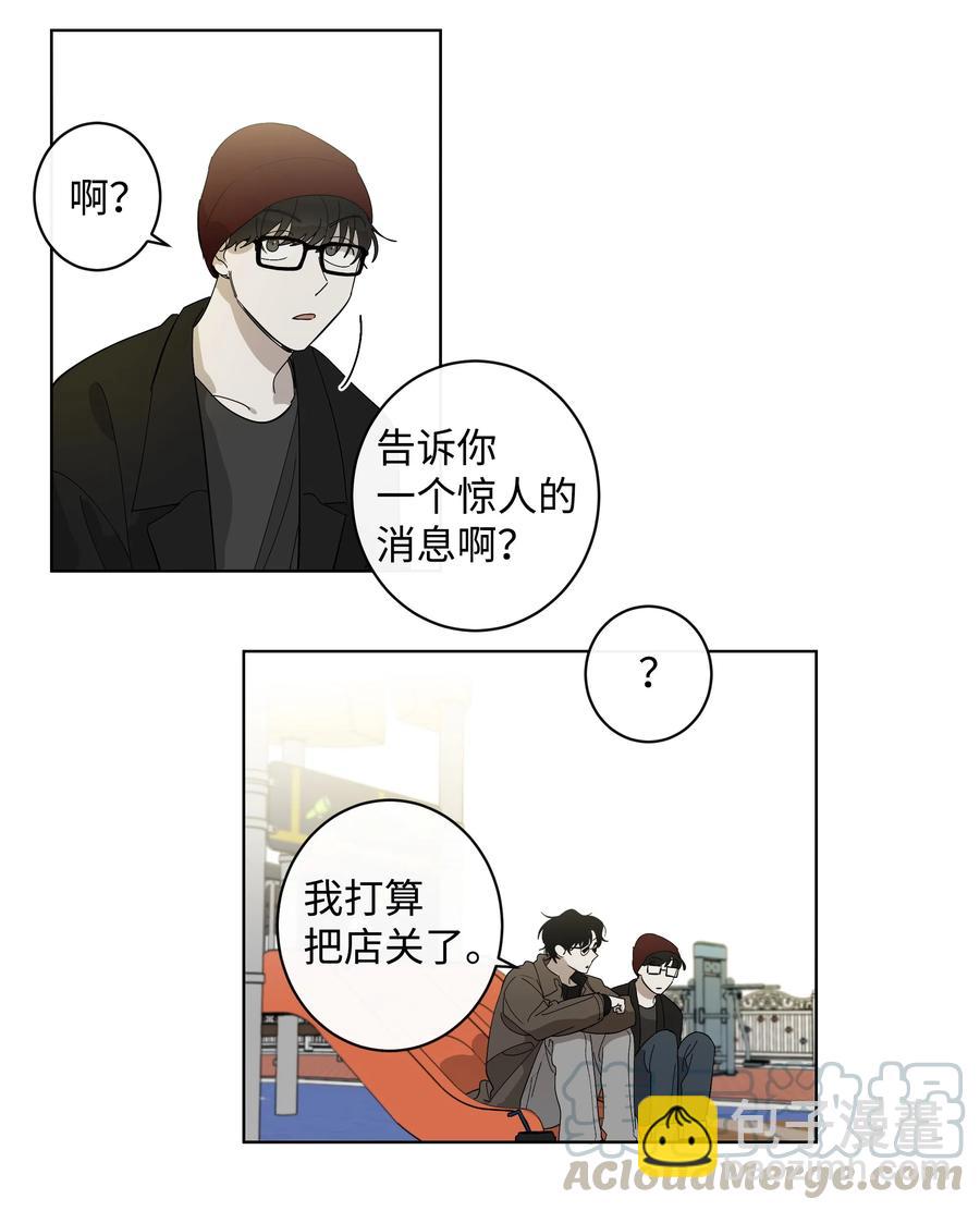 《迷路进行曲》15 失望 第19页