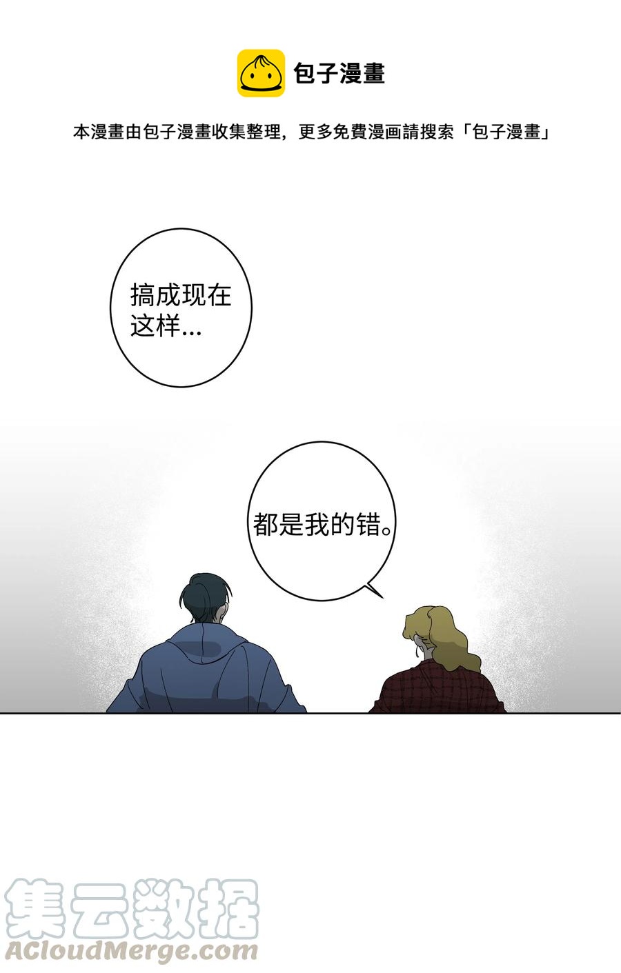 《迷路进行曲》15 失望 第1页