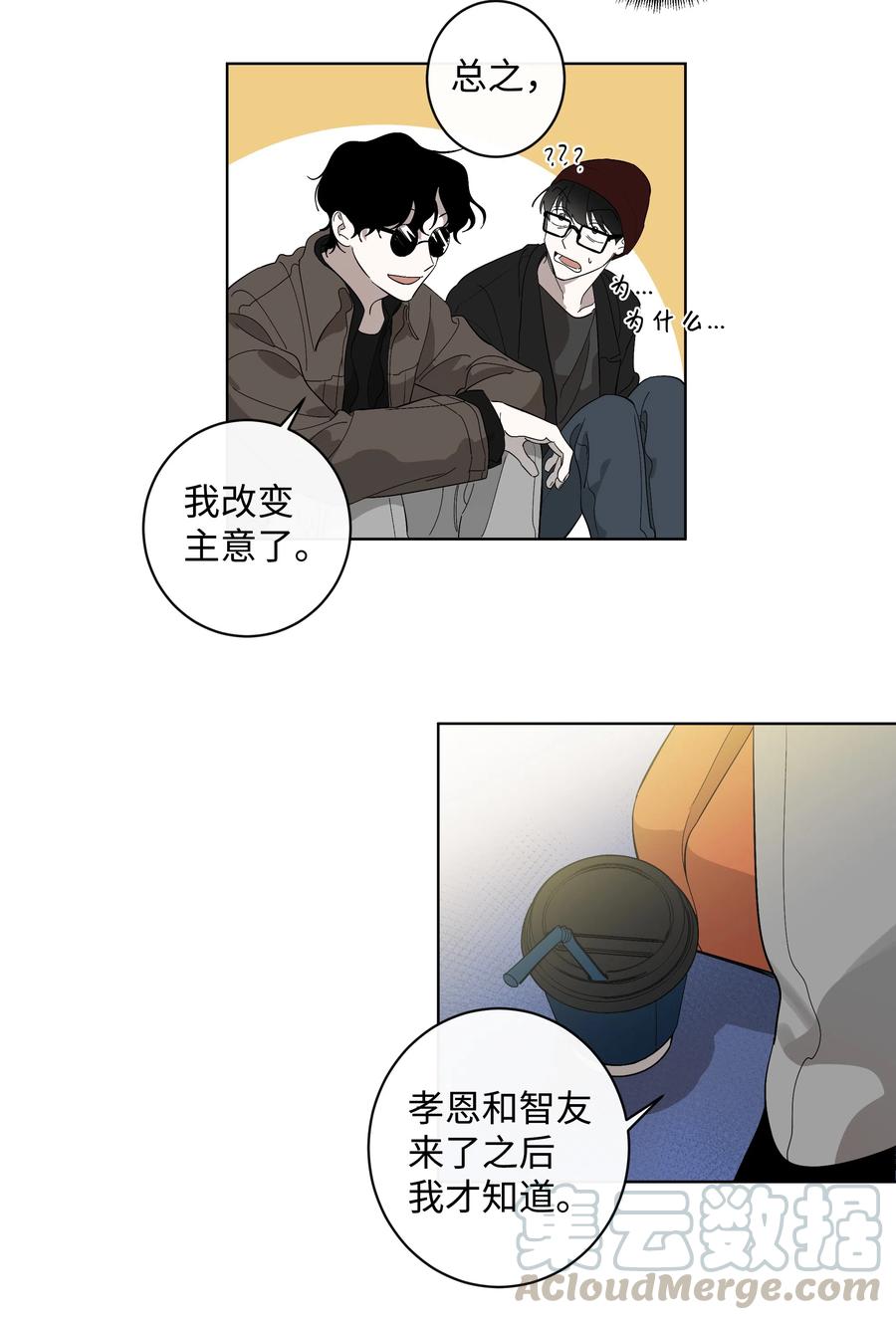 《迷路进行曲》15 失望 第21页