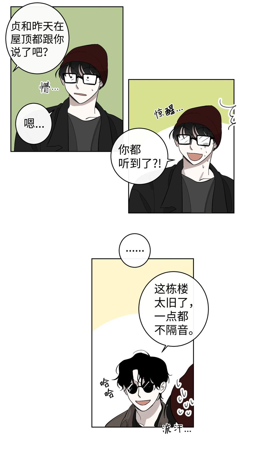 《迷路进行曲》15 失望 第22页