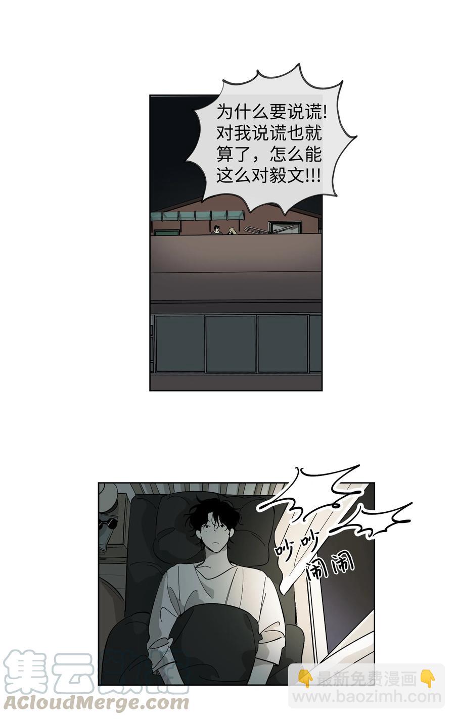 《迷路进行曲》15 失望 第23页
