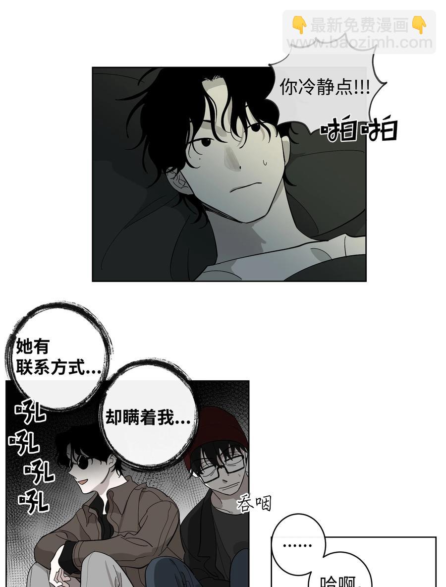 《迷路进行曲》15 失望 第24页
