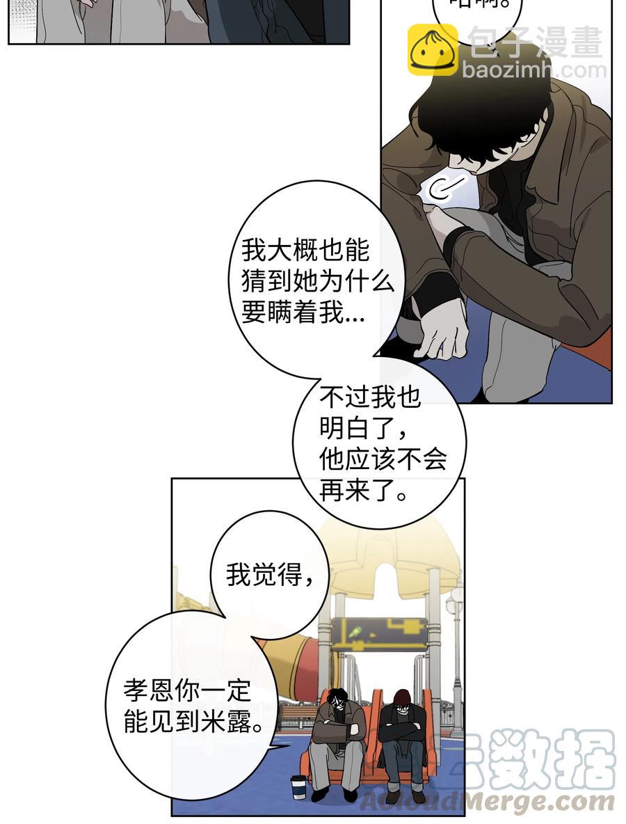 《迷路进行曲》15 失望 第25页