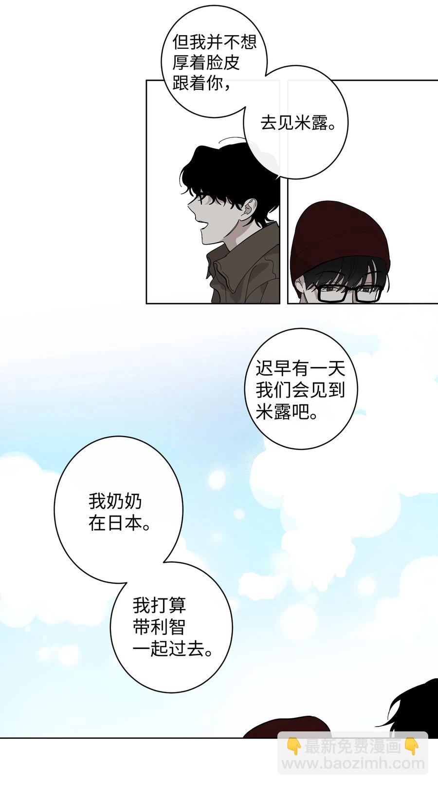 《迷路进行曲》15 失望 第26页