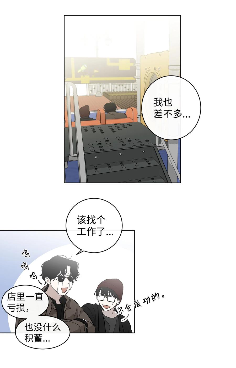 《迷路进行曲》15 失望 第28页
