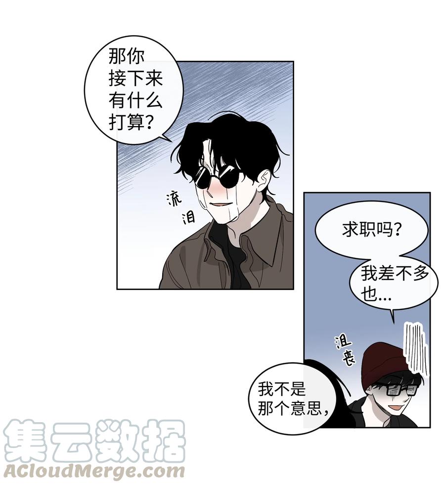 《迷路进行曲》15 失望 第29页