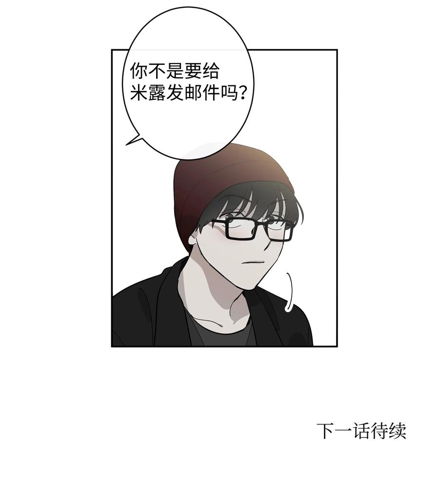 《迷路进行曲》15 失望 第30页