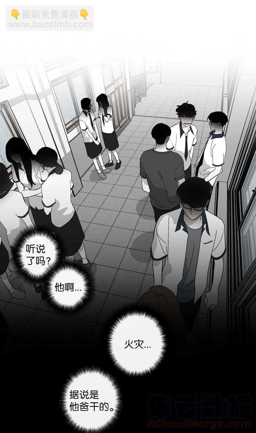 《迷路进行曲》15 失望 第3页
