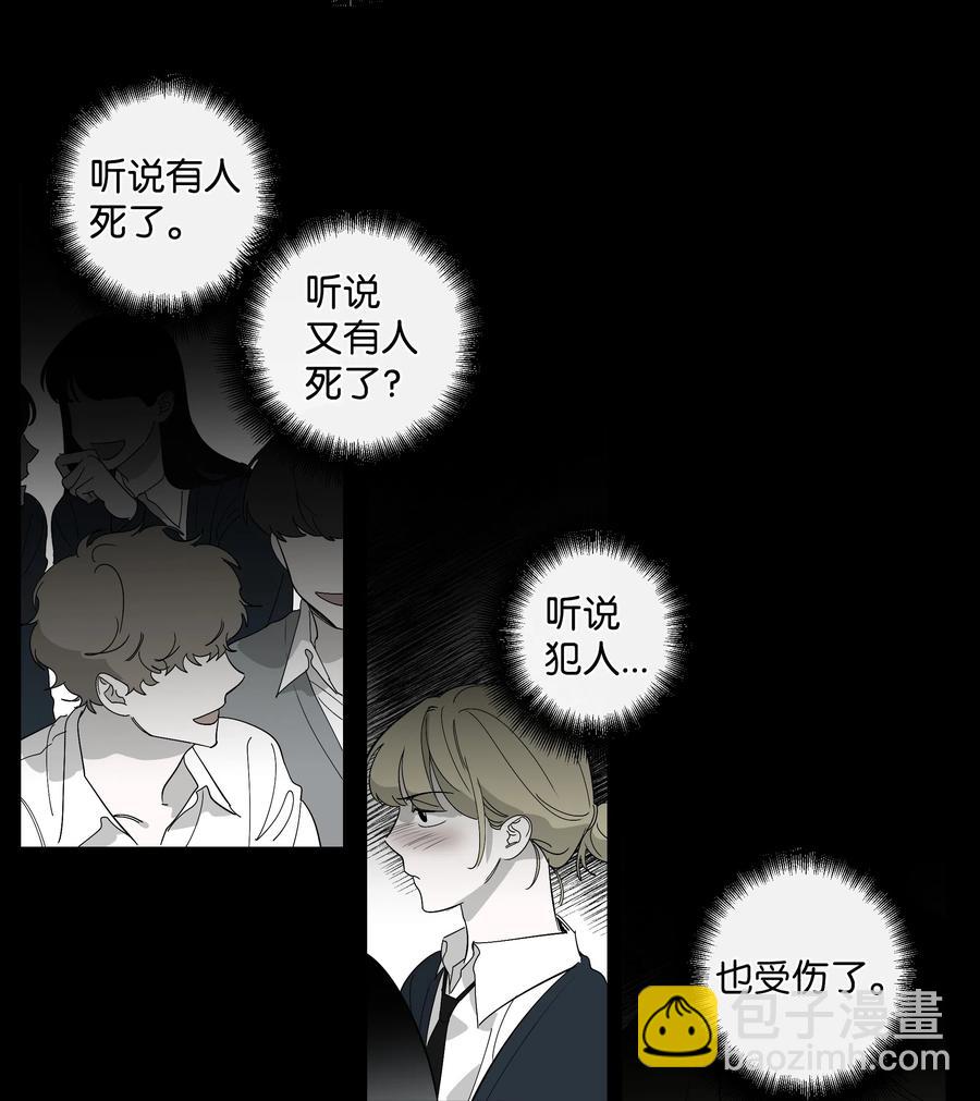 《迷路进行曲》15 失望 第4页