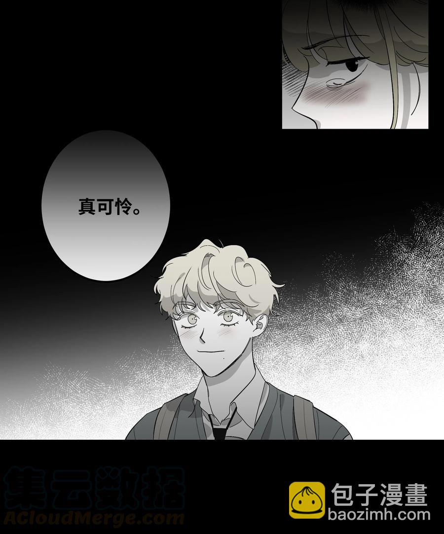 《迷路进行曲》15 失望 第5页