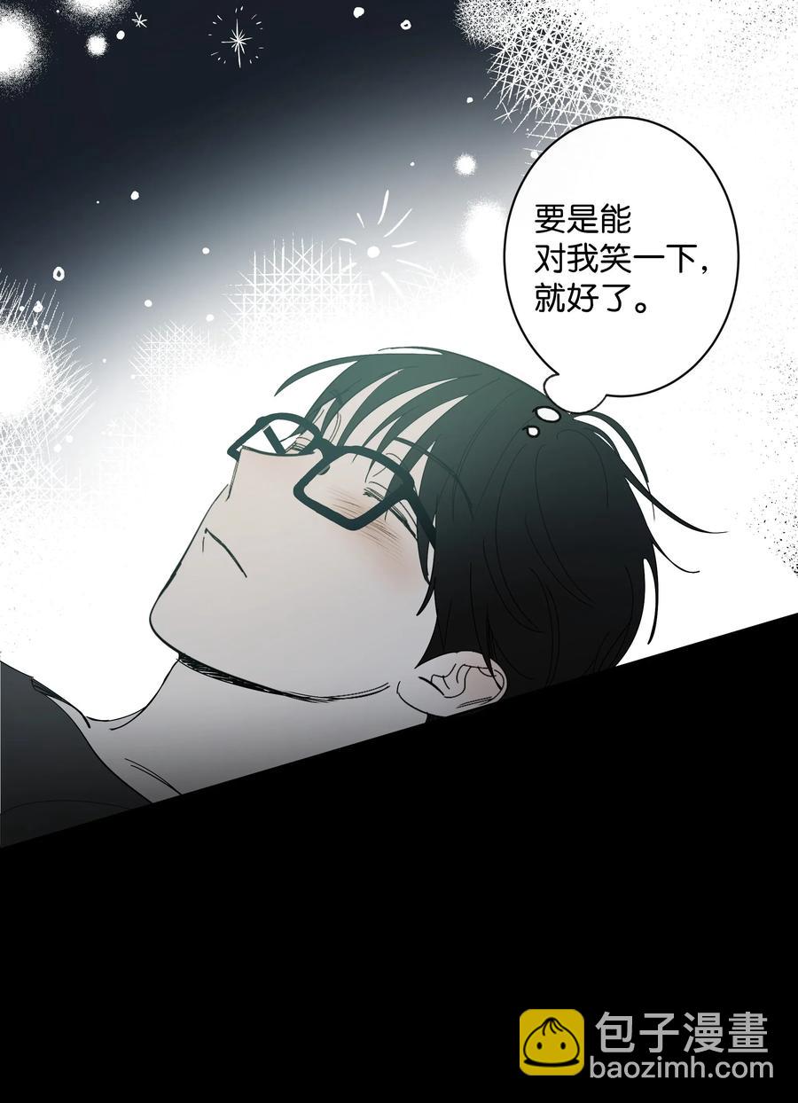 《迷路进行曲》16 第二次相遇 第10页