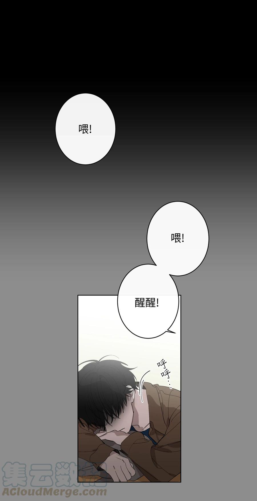 《迷路进行曲》16 第二次相遇 第11页