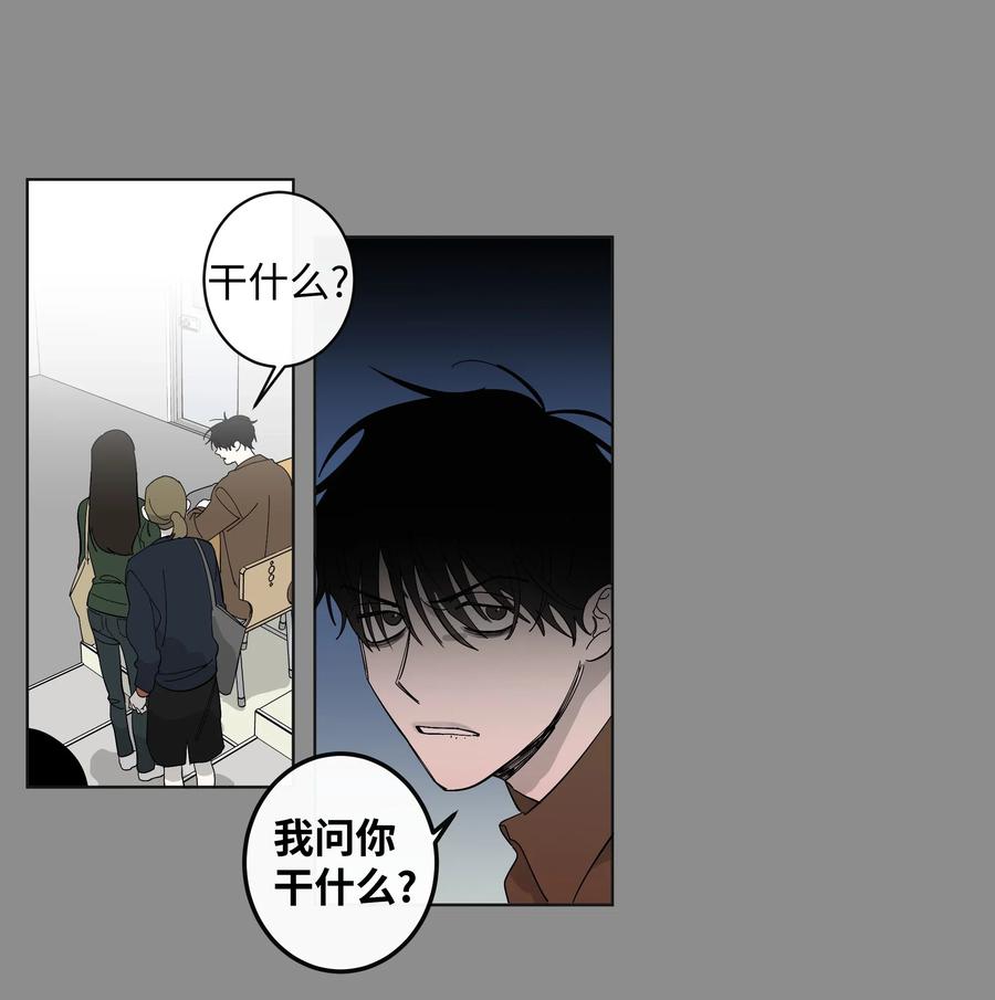 《迷路进行曲》16 第二次相遇 第12页