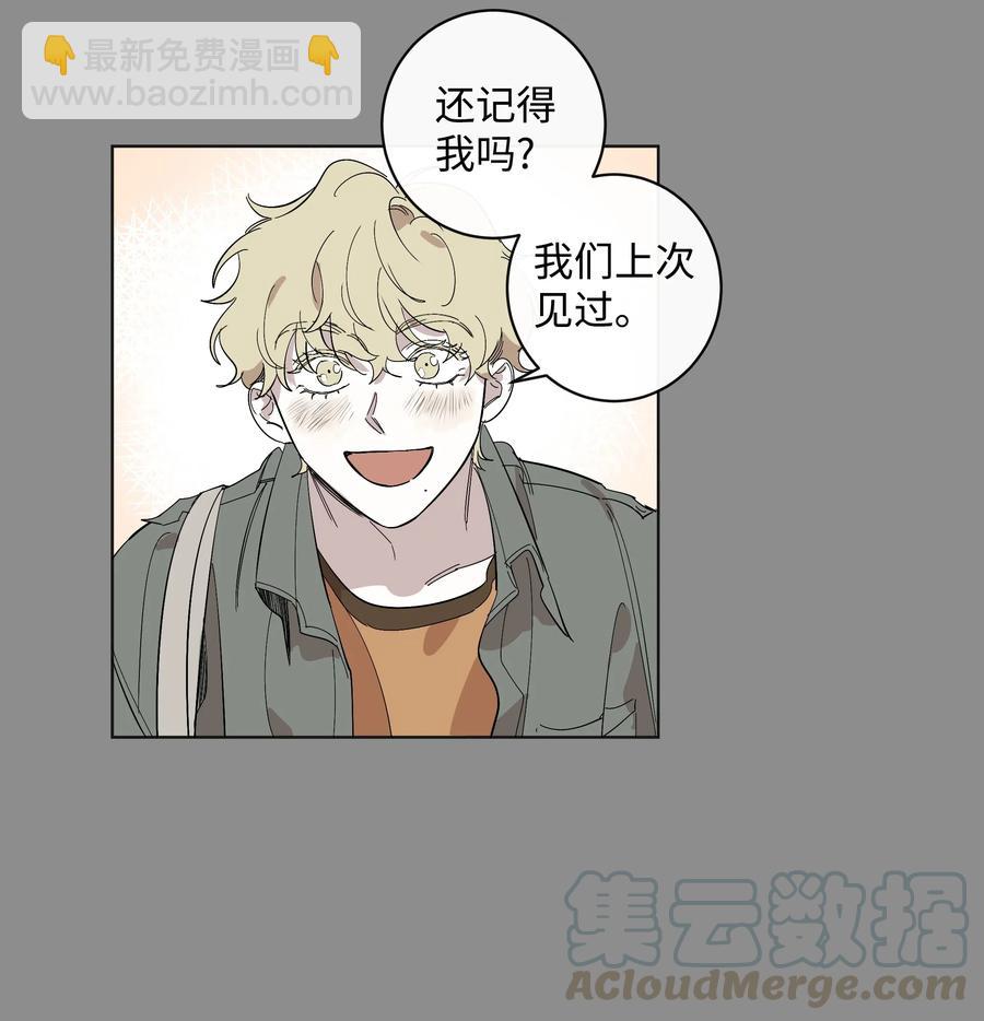 《迷路进行曲》16 第二次相遇 第15页
