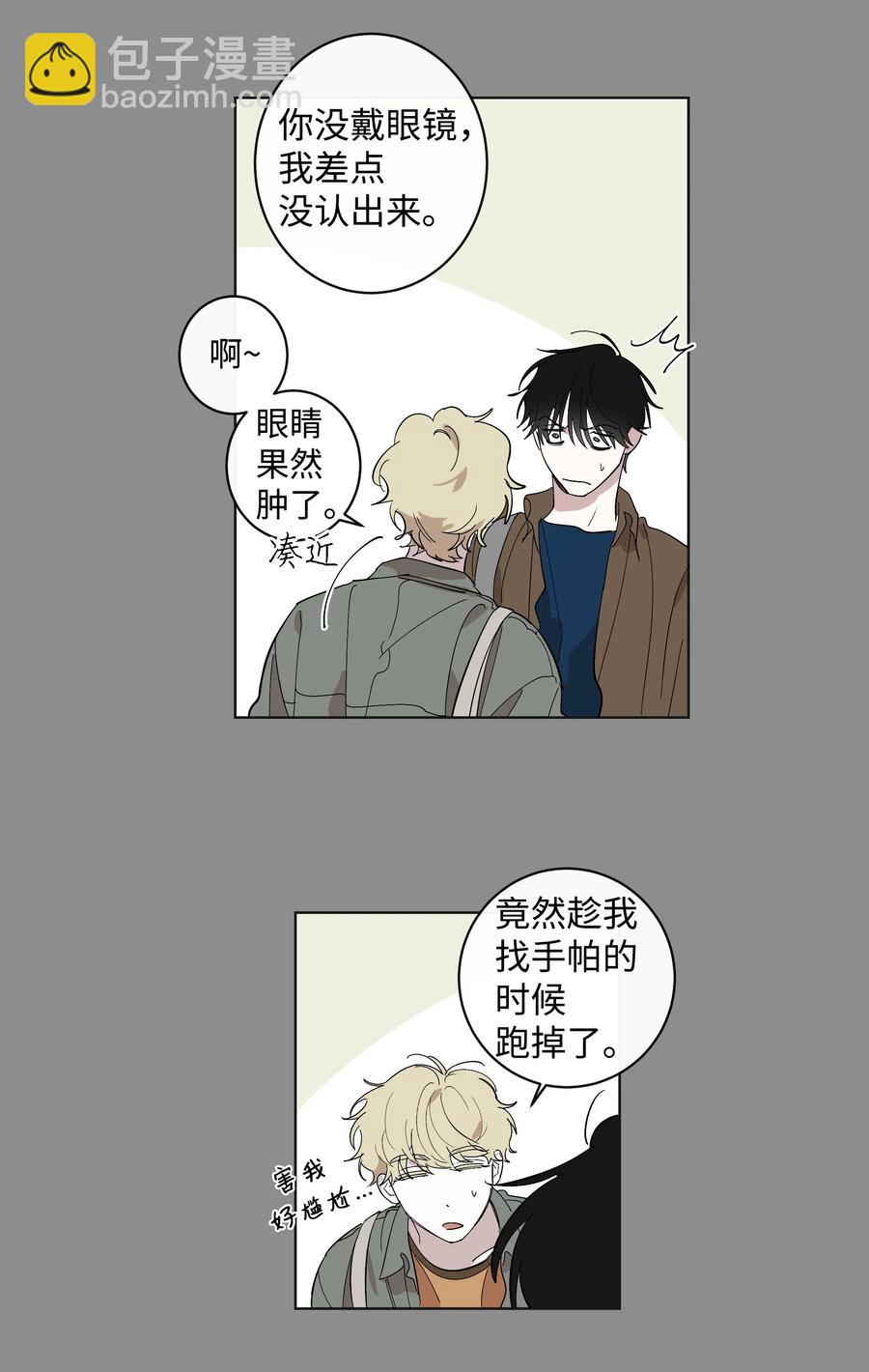 《迷路进行曲》16 第二次相遇 第18页