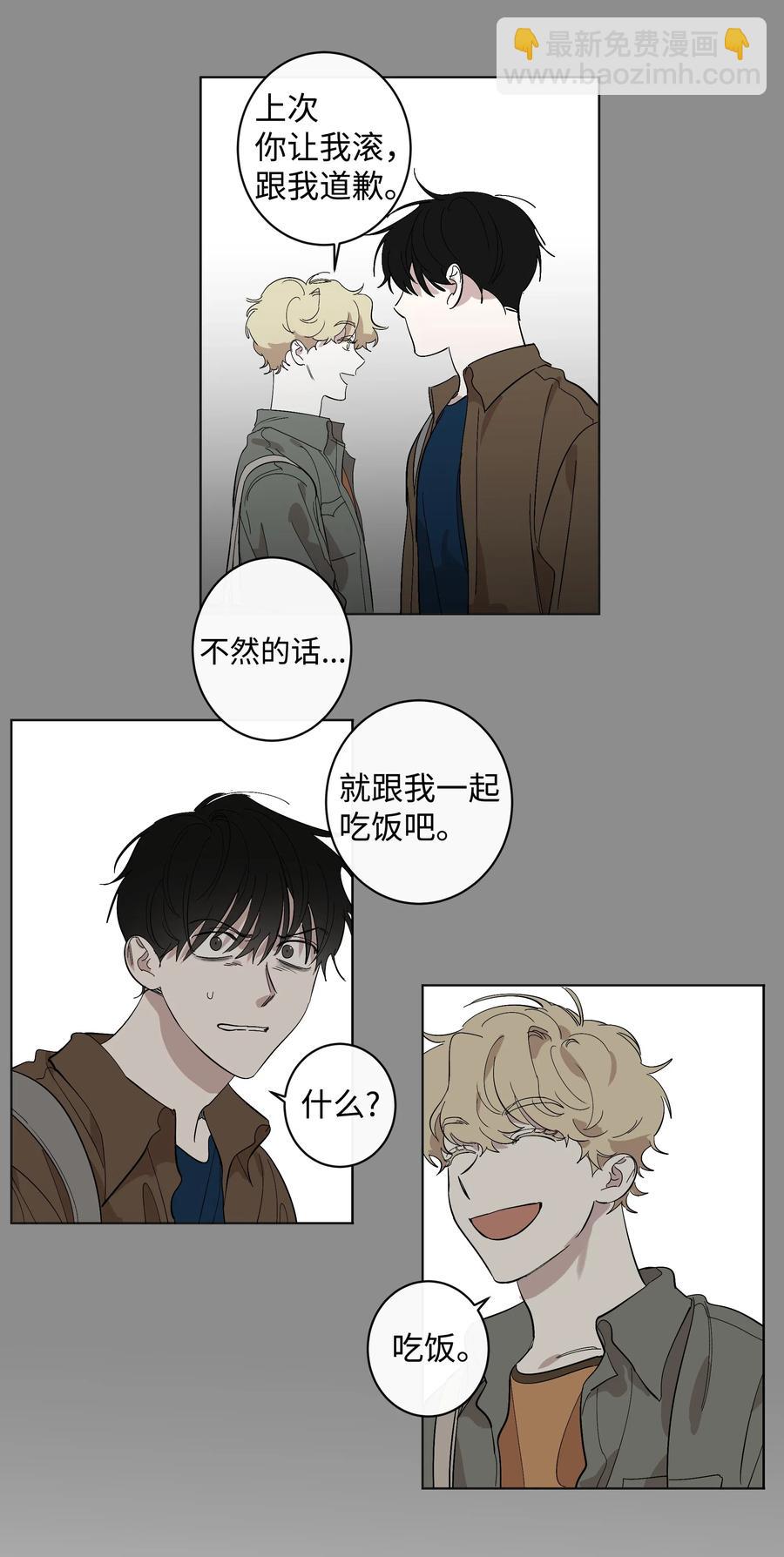 《迷路进行曲》16 第二次相遇 第20页