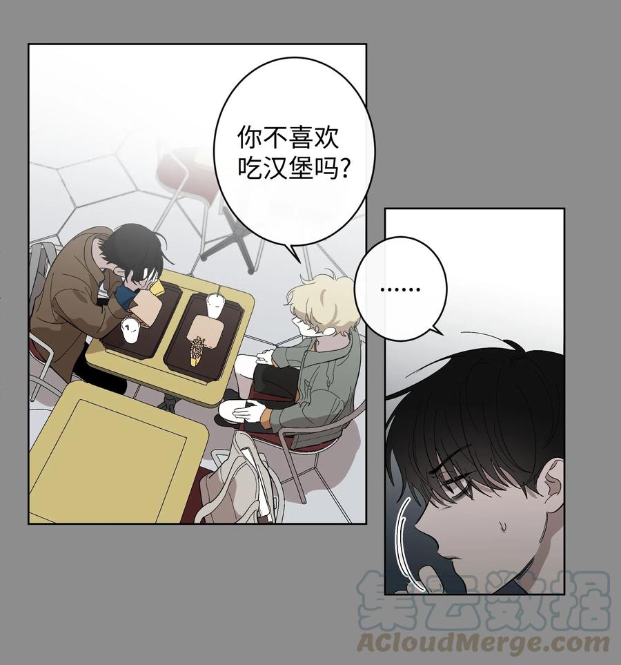 《迷路进行曲》16 第二次相遇 第25页