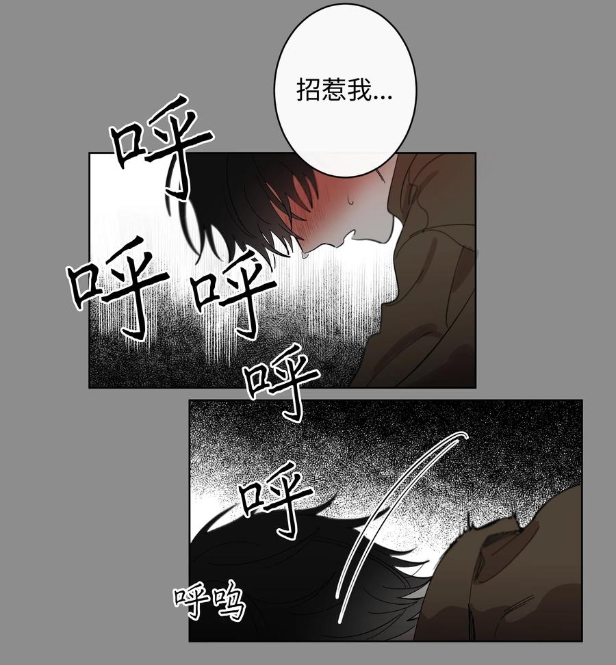 《迷路进行曲》16 第二次相遇 第28页